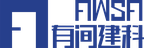 有间建科
